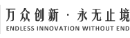 張家界市委書(shū)記、市人大常委會(huì)主任虢正貴來(lái)我公司視察調(diào)研工作 - 張家界萬(wàn)眾新型建筑材料有限公司